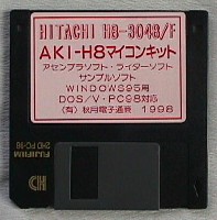 Aki_h8_disk.jpg